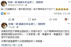 “终极一班”好友多番力挺罗志祥：不要再落井下石了图片