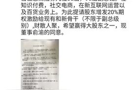 李国庆：当当急需招几位90后副总，希望俞渝同意增发期权图片
