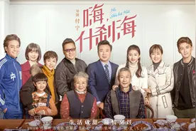 《嗨，什刹海》首曝“大城小家”版片花受青睐图片