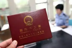 重磅新政！浙江放开放宽户口迁移和落户条件限制：市县内可投靠配偶父母落户图片