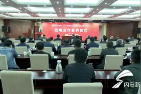 泰安市宁阳县人民政府•中国石化山东泰山石油股份有限公司战略合作签约仪式图片