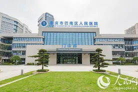 巴南区人民医院5月8日启动搬迁图片
