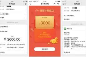 注意！广州汽车以旧换新补助要这样领取图片