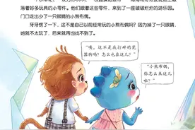 哈哈姐姐讲故事｜花与玩具的梦幻游乐园图片
