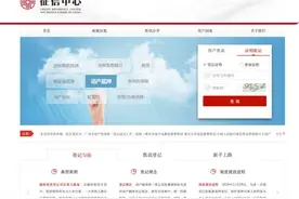 重庆市正式启用动产融资统一登记公示系统图片