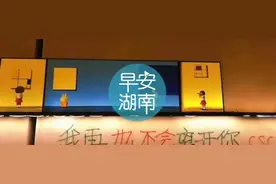 湖南这所高校定在5月9日开学了！你的学校还会远吗？图片