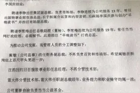 夺权第二步！李国庆疯狂任命旧部，俞渝靠边站！当当：闹剧图片