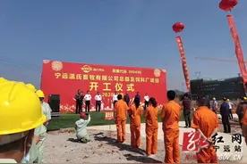 宁远20个项目集中开工签约 总投资31.77亿元图片