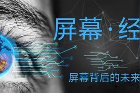 从电视购物到直播电商，中国屏幕经济的发展之路图片