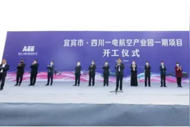 AEE一电航空在四川打造“中国西部无人机之都”图片