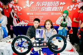虚拟主播直播带货，京东社交电商京喜助推东莞制造产业带转型升级图片