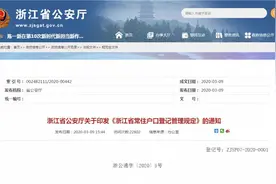 浙江落户政策放宽 杭州酒店式公寓可设集体户！是否等于可当学区房？清醒点……图片
