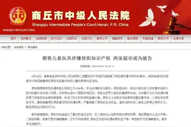 火遍全球动漫被拿来擅自卖周边玩具，岳阳这两家超市被韩国动漫公司告了图片