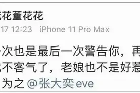 淘宝总裁出轨网红被处分：骂原配的人，到底有何居心？图片