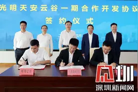 光明科学城天安云谷项目建设进入快车道图片