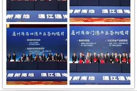弄潮通州湾，创业新蓝海！今天，苏通合作开启新篇章图片