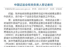 监管层频点名，瑞幸咖啡门店还能开多久？图片