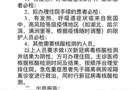 新动向！内蒙古多家医院要求患者及陪同家属提供核算检测证明图片