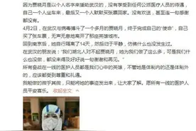 南京护士“援鄂40天无掌声”，澄清了图片