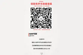 全民副业！声音好听的普通人怎么在家录小说赚钱？图片