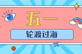 好消息！海南将试行免费过海政策图片
