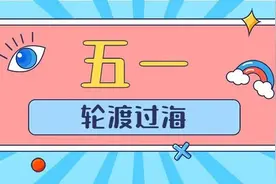 好消息！海南将试行免费过海政策图片
