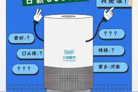 天猫精灵高薪招聘声优：日薪8k，就这一个要求图片