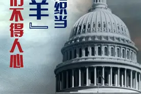 「海报」拿世卫组织当“替罪羊”，蓬佩奥们不得人心图片