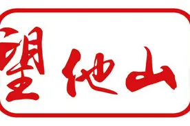 望他山·杭州篇｜杭州梦想小镇里的大梦想：18200人在这里创业，融资总额达110亿图片