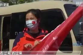 援武汉单身女护士解除隔离 科室六大“男神”举牌“表白”图片
