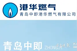 找记者上壹点｜往年交的燃气费今年不开票？税务：拒开发票可举报图片
