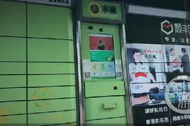 明天起，丰巢快递柜不再免费！月卡5元季卡12元，网友炸锅：必须跑步回家图片