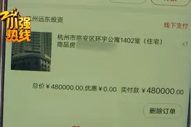 网上拍下杭州一处房产，144平才48万，一进门傻眼了图片