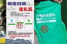 小心微信被封号！千万不要帮陌生人辅助注册、解封图片