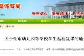 最新！安徽多地市确定低年级、幼儿园开学时间！图片