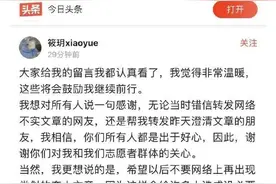 姚晨再发微博！官方也回应了图片