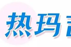青春逆龄王牌项目揭秘！不开刀、不手术就换一张脸图片