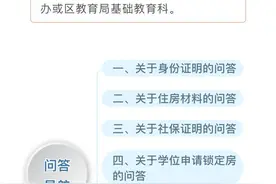 就近入学是在距离最近的学校就读吗？深圳龙岗发布招生入学全解图片