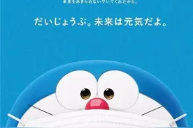 暖心蓝胖子！哆啦A梦戴口罩鼓励疫情中的人们图片
