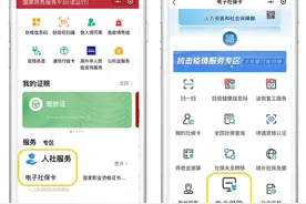 失业金能线上申领了！申领渠道在这查图片