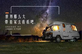 “五一”出游新选择！小桔房车小程序上线图片