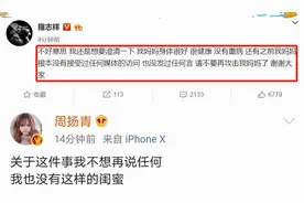 罗志祥发文：请不要攻击我妈妈 罗志祥为什么这么说全文曝光图片