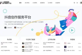 抖音创作服务平台上线 用户可统一管理作品图片