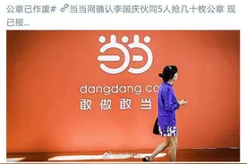以案说法丨当当网公章被抢
法官来“科普”关于公章必须要知道的事图片