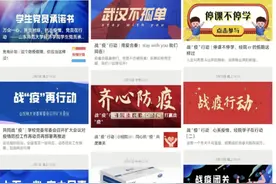 山师大经济学院团委：让青春在战疫中闪光，在时代中成长图片