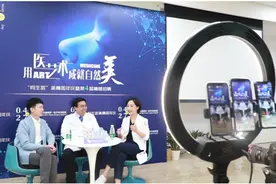 “妈生款美鼻”周年庆 师俊莉用医术成就自然美图片