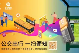 “广州公交便民服务”小程序上线了！车站就可充值羊城通图片