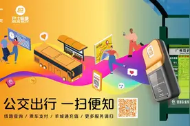 广州公交站也能充值羊城通！1000个终端覆盖6个区图片