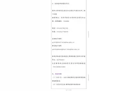 北大清华考研复试方案公布 多所高校考研复试将在线进行图片