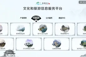 “五一”假期分时预约 浙江启用大数据智控客流量图片